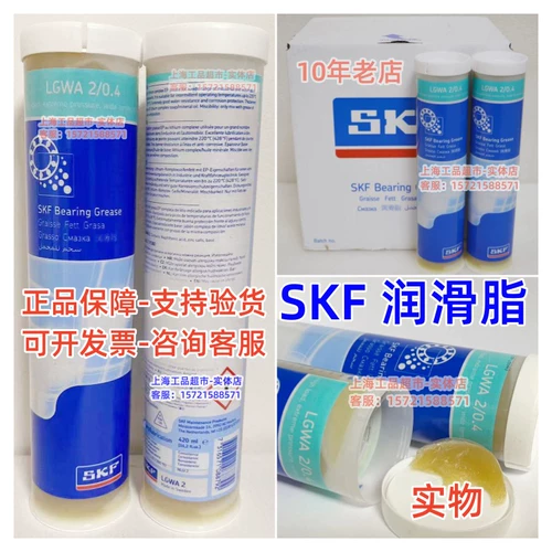 Шведская SKF Grease LGWA2/5 0,2 0,4 1 18 50 Автомобильные грузовые концентратор