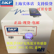 SKF CMDT391-K-SL wireless sensor Portable bearing detector Vibration pen CMAS100-SL