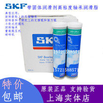 SKF greases LGEV2 0 4 LGEV2 5 LGEV2 18 LGEV2 50 LGEV2 180