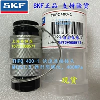 THPC400-1 быстро подключил разъем