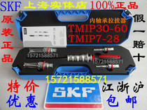 Spot SKF internal puller TMIP30-60 original imported Shanghai SKF bearing puller TMIP7-28