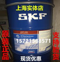 SKF LGHP2 50 high temperature grease motor bearing grease LGHP2 50 large water pump grease
