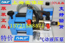 Swedish SKF pneumatic pump Oiler THAP030E 150E 300E 400E SET SK1 hydraulic pump