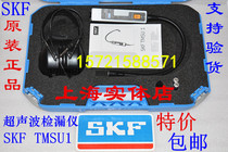 Original SKF ultrasonic leak detector TKSU10 instead of SKF TMSU1 ultrasonic leak detector spot