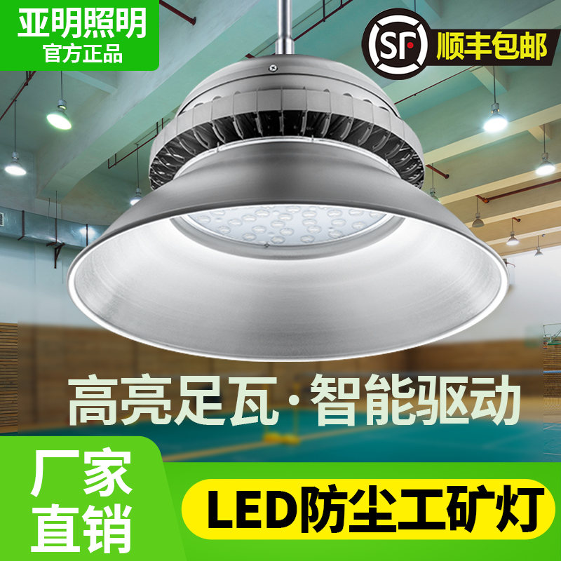 Yaming LED Industrial Mining Lighting Silver Drilling 200w Stadium Lighting Workshop Factory Lighting Channel is super bright
