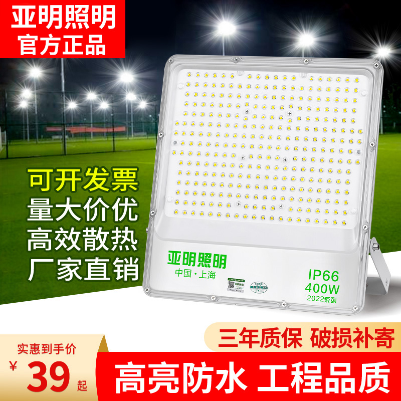 Shanghai Yaming Lighting LED Flood Light Ultra - Waterproof Outdoor Stadium Flood Lamp 200w Billboard Spotlight