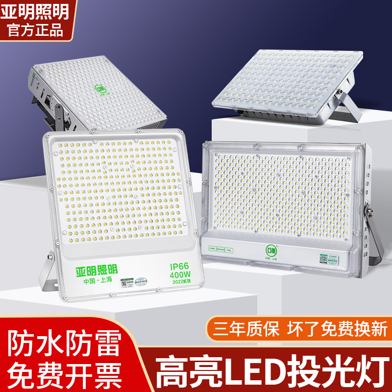 Shanghai Yaming Lighting LED Flood Lighting Waterproof Outdoor 200W Billboard Course Flood Light is super bright