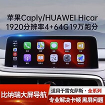 Suitable for Lexus ESNXRX modified Binari large screen navigation UXISLXCT wireless carplay screen projection