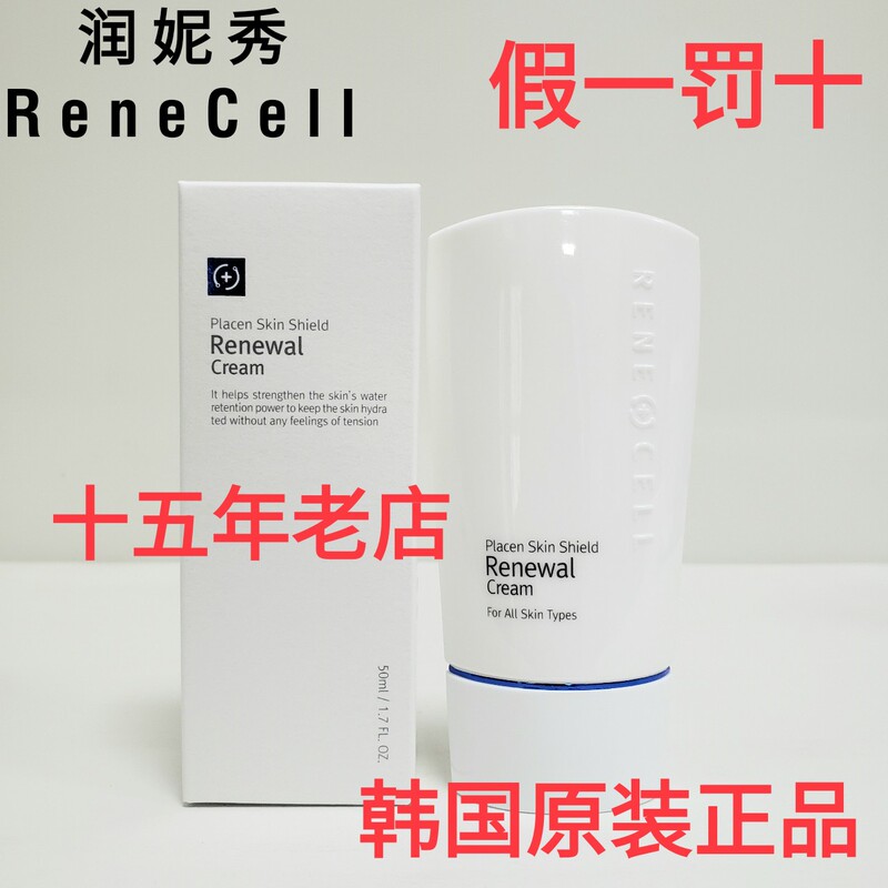Korean Runnisou Moisturizing Repair Isolation Lotion 50ml Runmeidiou Emulsion Repair Moisturizing Cream Isolation Cream Korean Runnisou Moisturizing Repair Isolation Lotion 50ml Runmeidiou Emulsion Repair Moisturizing Cream Isolation Cream