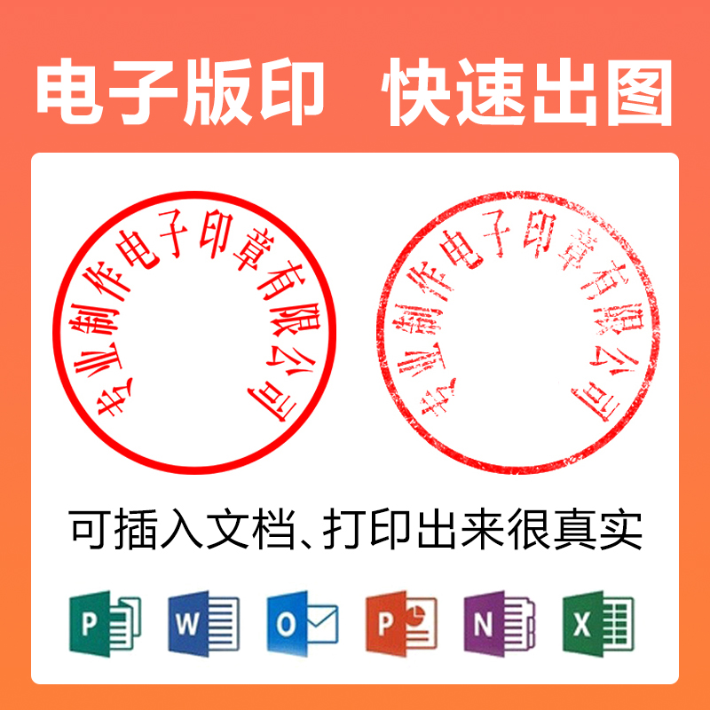 電子印鑑 印鑑抽出 PDF署名 PNG画像透明底バックルシール切り抜きシール切り抜きシール Word版