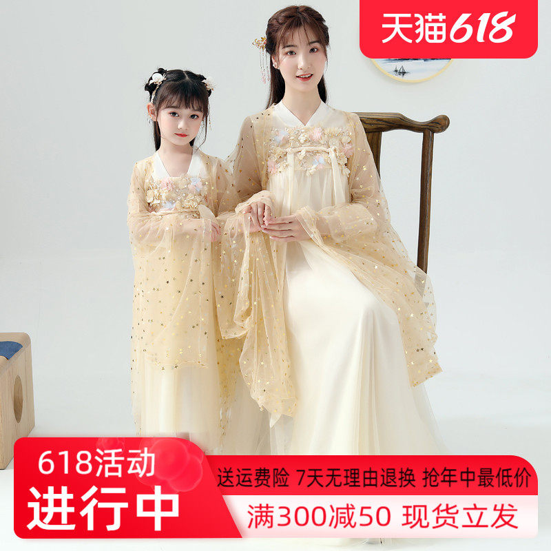 Hanfu pro-son dress Mother's Eve dress child Han clothes girl 2020 Spring ancient dress superfairy long sleeve spring autumn shark man tears