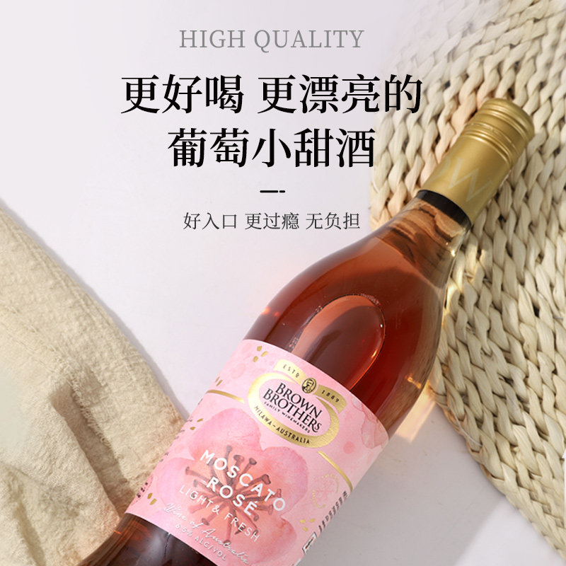 甜蜜来袭!布琅兄弟莫斯卡托甜白&森娜甜红葡萄酒,让你的味蕾来一场浪漫旅行!-甜型葡萄酒含贵腐-淘宝好物网
