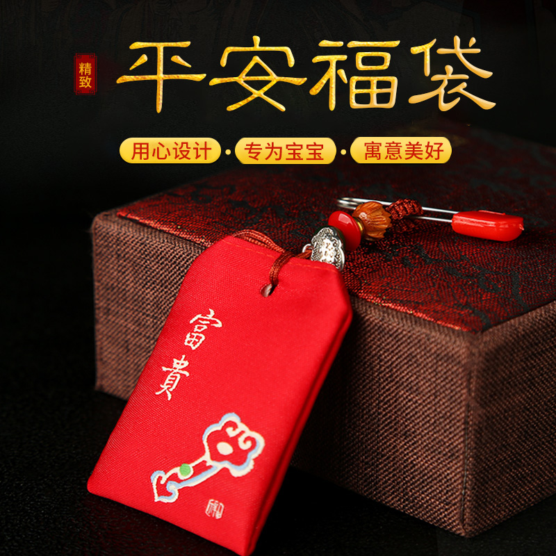 Ruyi baby Ping An handmade fugbag baby BABY TIRE HAIRCUT HAIR CUT WITH A CARRY-ON PENDANT TO SEND THE BABY