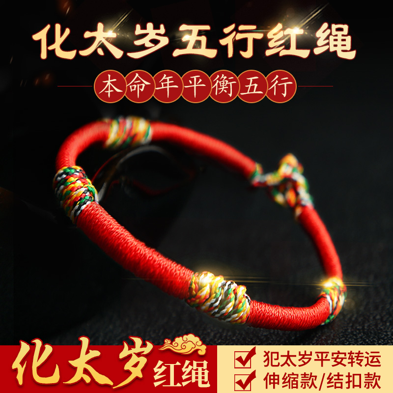 2021 Bull Chronicles of the Year of the Year of the Year of the Year of the Year of the Year of the Niu Red rope Handmade by hand rope Men and women Nafo handwoven