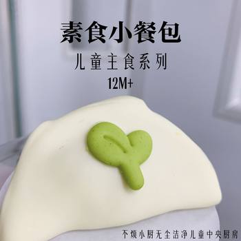 Vegetarian small meal packs with 8 breakfast items for children. baby food recipes from the chef.