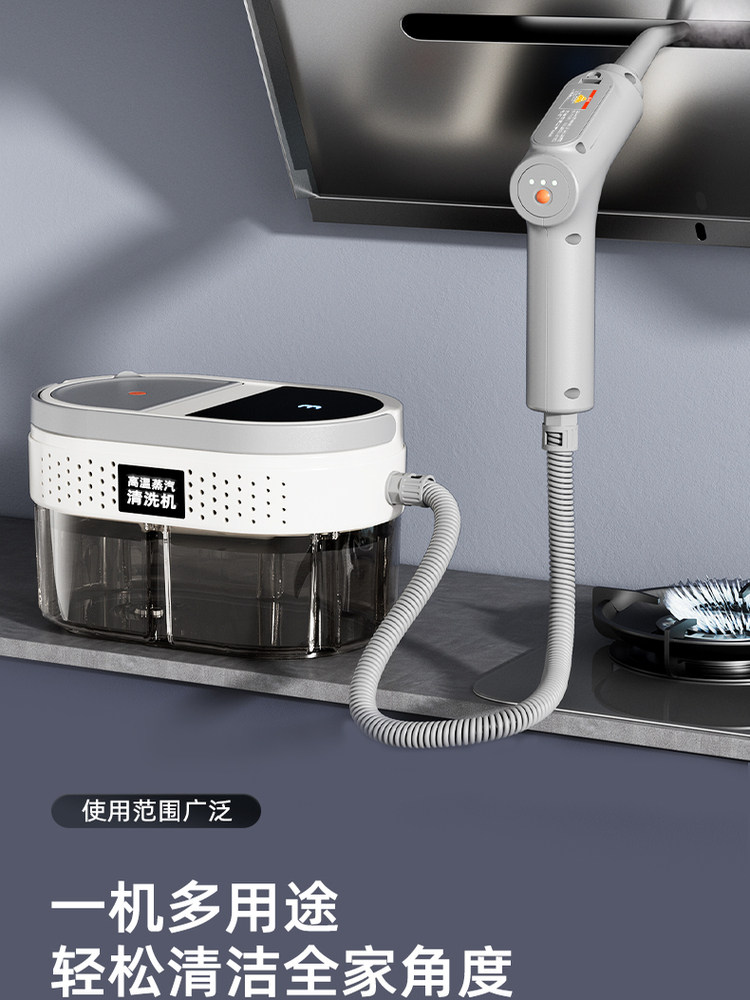 High-Temperature and High-Pressure Steam Cleaning Machine for Household Use, Small Kitchen Range Hood, Home Appliance Disinfection, Air Conditioner Multi-Functional Cleaning Machine