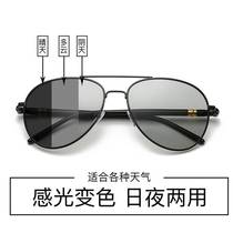 High-end polarized driving glasses new style sunglasses toad glasses mens sunglasses driver fishing and driving 2023 when changing color