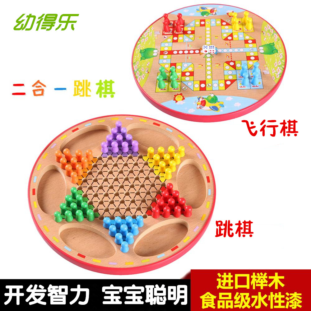 Wooden checkers flying chess two-in-one multifunctional adult tabletop game chess children's birthday gift toy