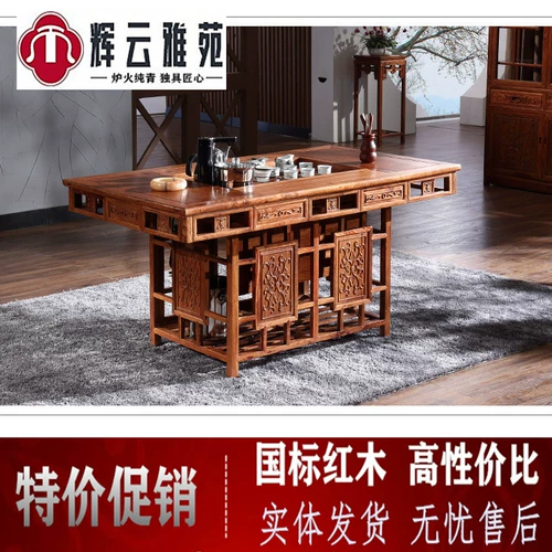 Столик из розового дерева из красного дерева.