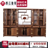 Мебель, книжный шкаф, антикварный комплект, стенд для офиса из натурального дерева, 3 предмета, китайский стиль