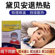 Cool stickers Cooling artifact Cooling ice stickers Summer heat summer summer students military training adults antipyretic cool stickers