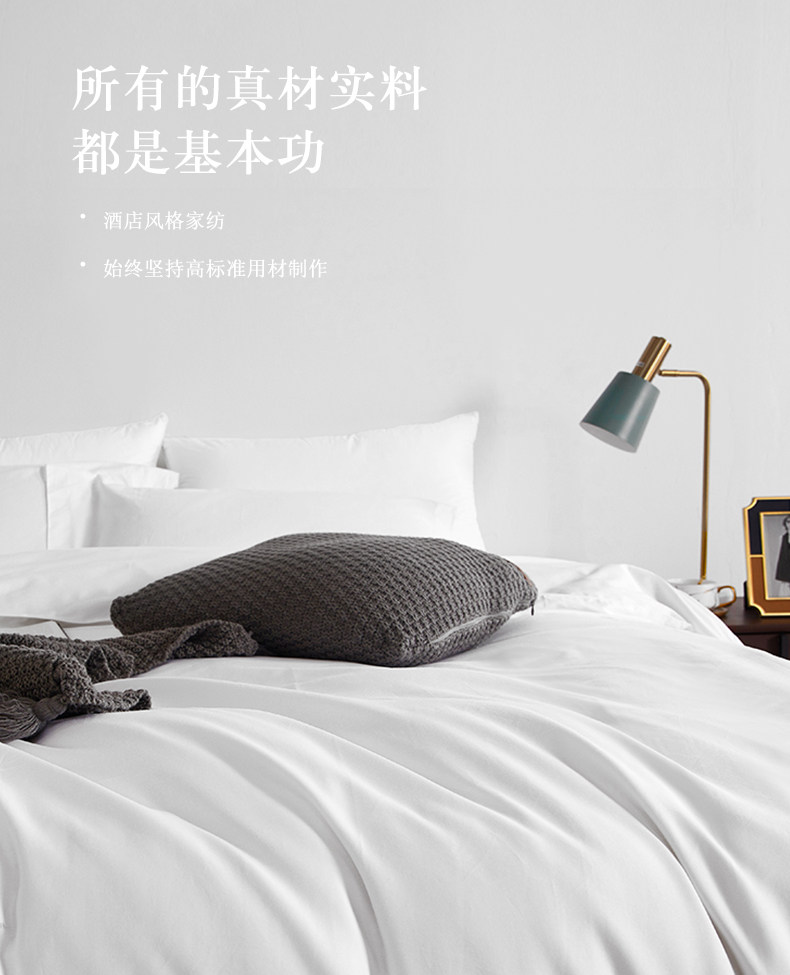 HOTEL高端酒店布草床上用品套件全棉贡缎纯白色被套床单详情3
