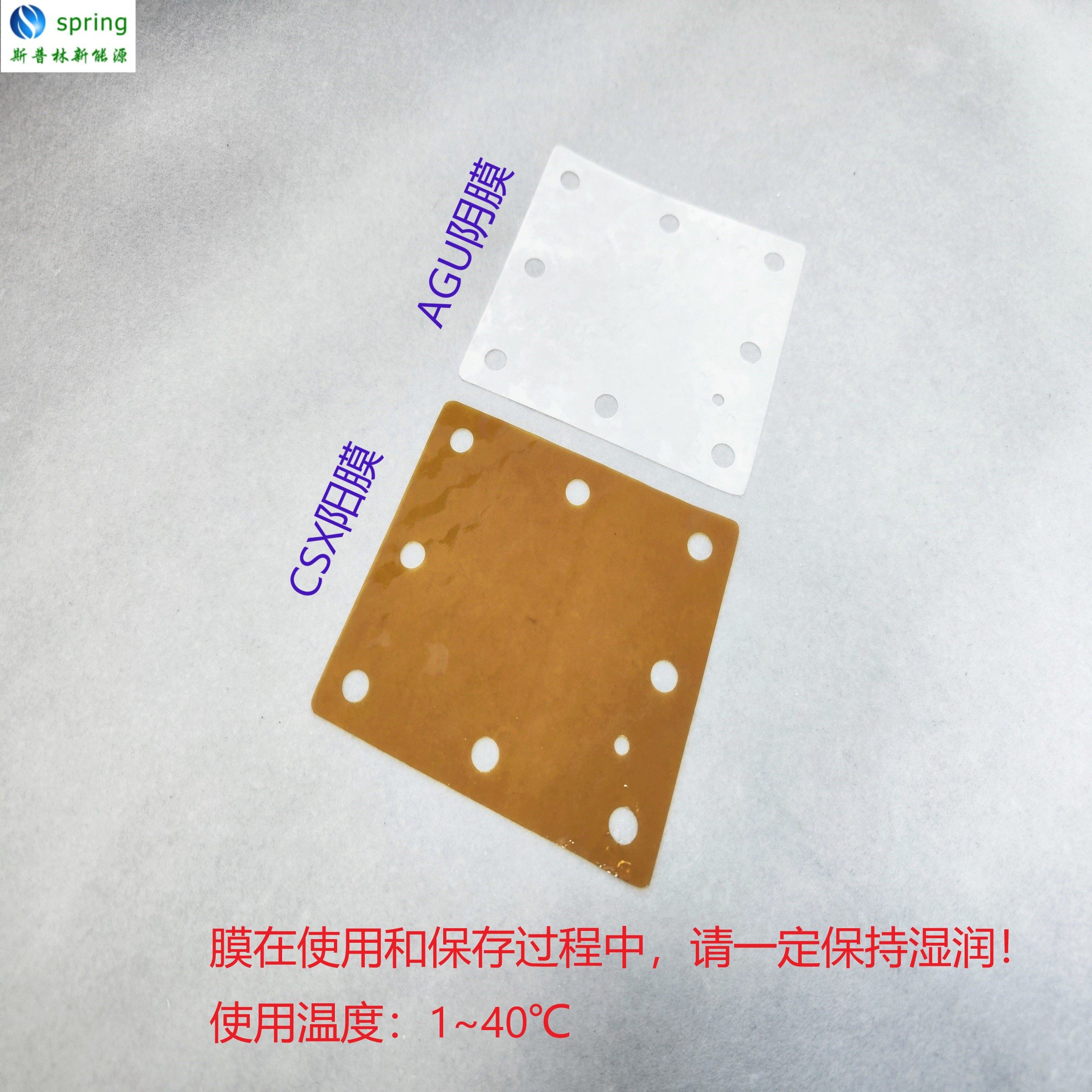 日本原装进口ASTOM离子膜 AGU CSX阴阳离子膜 电阻低耐酸碱