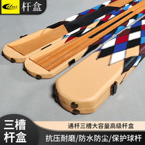 Billiard club box Through rod three slot rod box Double slot single slot Billiard club box High-grade billiard club box Billiard supplies Daquan