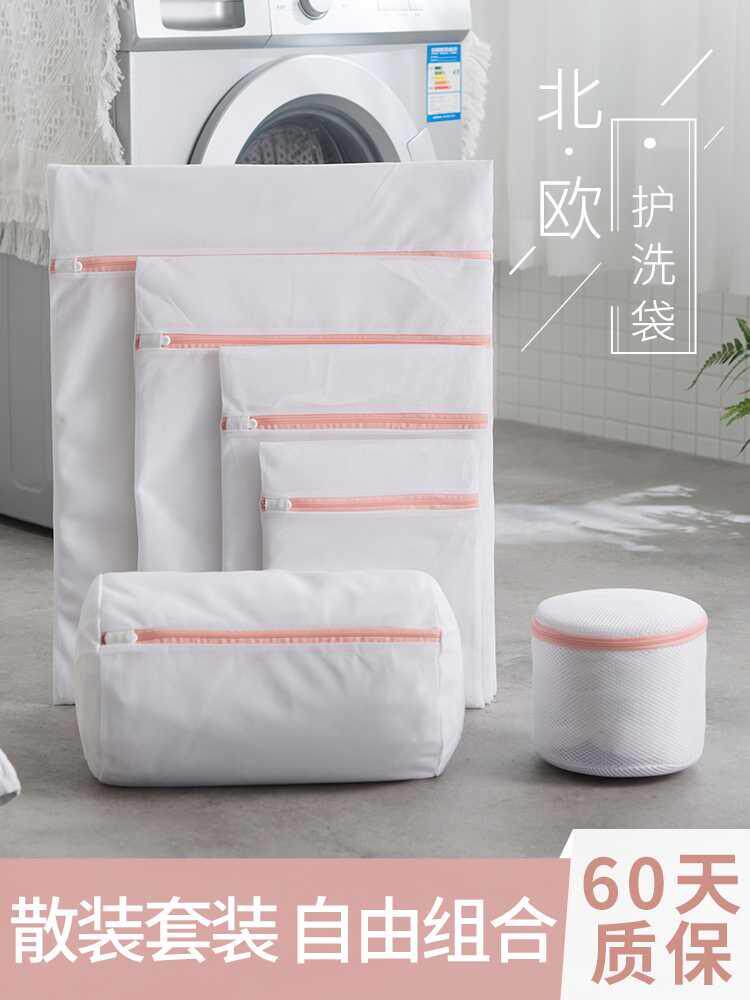 Laundry bag household large size enlarged underwear bra washing bag washing machine washing special anti-deformation set net pocket bag