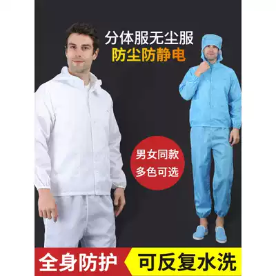 Dustproof clothing two-piece suit men's industrial dust summer full body one-piece electrostatic clothing overalls hooded spray paint factory