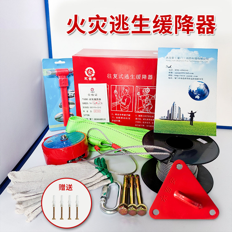 Yongji'an decelerator iron box triangle holder rental room high-rise building fire escape Reciprocating household steel wire