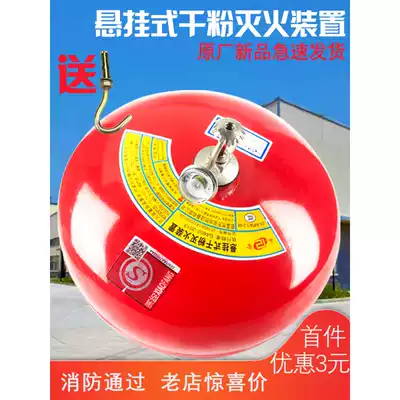 4kg hang dry powder fire extinguisher 4kg automatic fire extinguishing device ultrafine 6kg8kg fire extinguisher lanterns lob