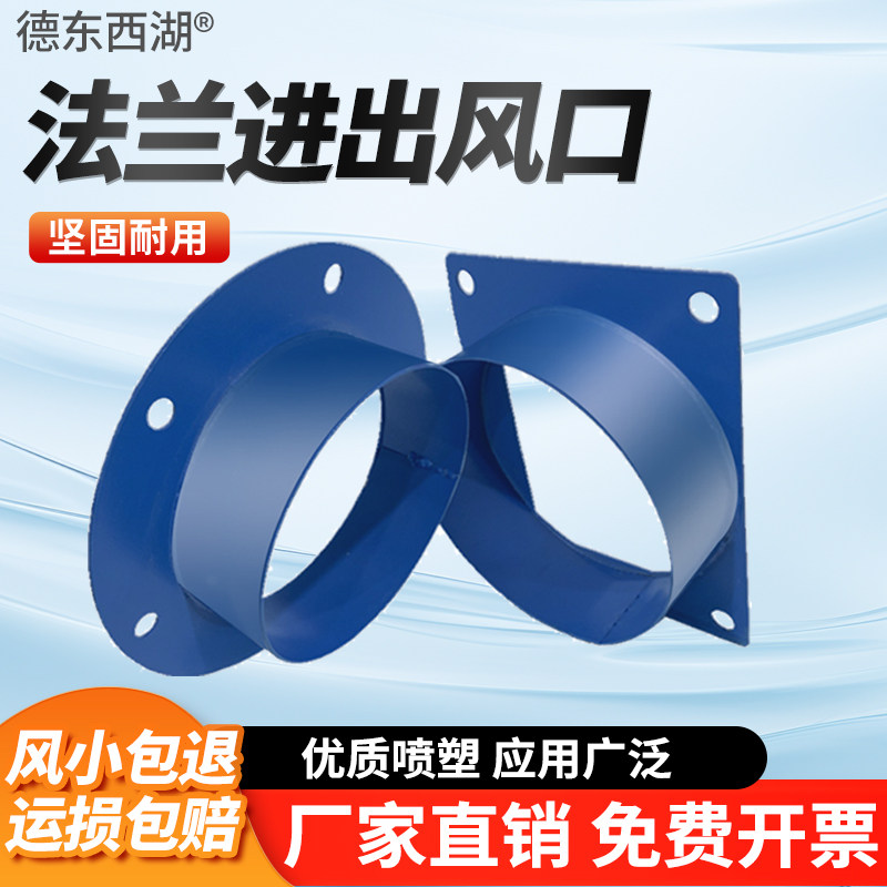 新风系统风机金属法兰进出风口通风圆形风管接头油烟机风机连接器