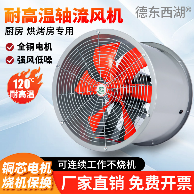 家用排气扇大功率饭店通风机耐高温厨房排风扇强力静音220V工业
