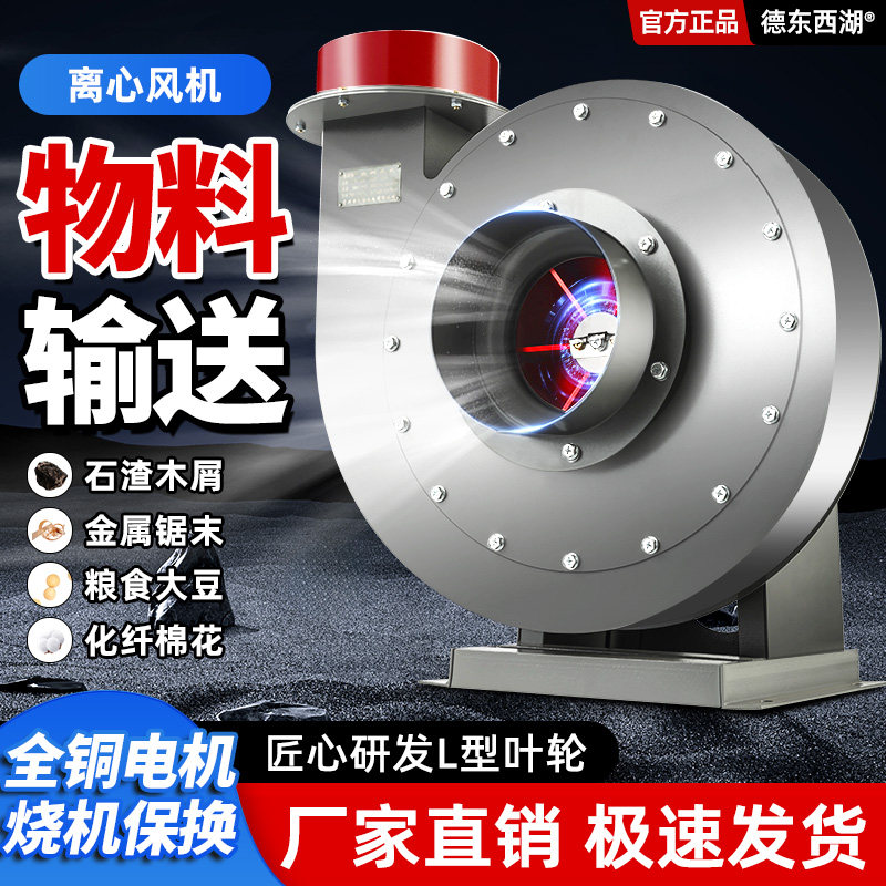 物料输送抽风机工业380v高压离心风机除尘吸料风机蜗牛吸送鼓风机