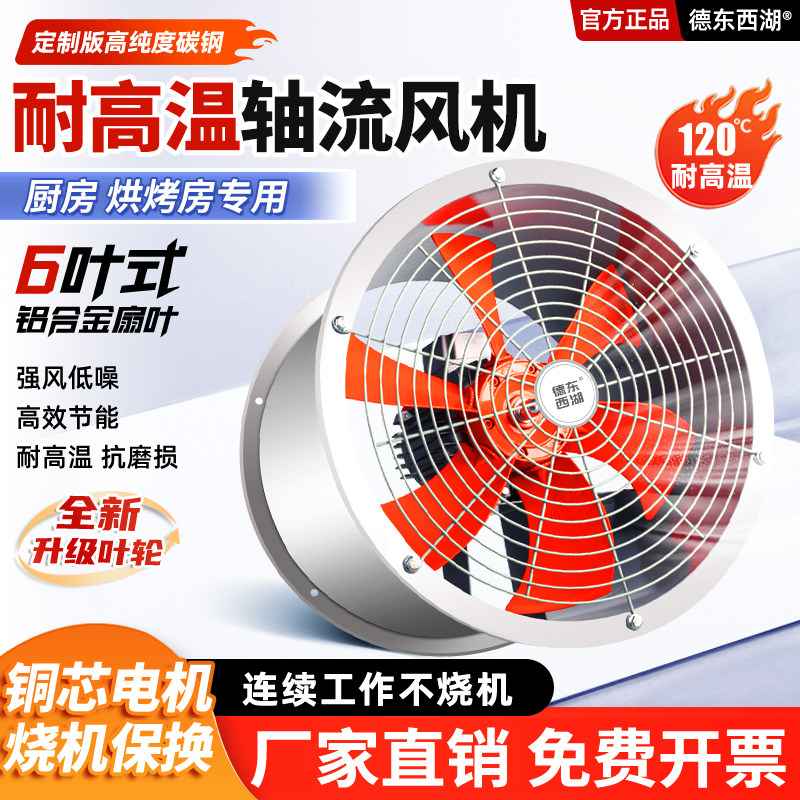 轴流风机耐高温管道强力380V排风扇工业圆筒抽风机厨房抽油烟散热