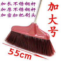  55cm enlarged broom plastic water sweeping broom King-size stainless steel rod extended oversized sweeping broom broom