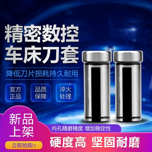 Рукав с ножом с ЧПУ плюс диаметр U Diamond Fast Fast Diamond Diameter Diameter Внутреннее отверстие D32/40/25/20