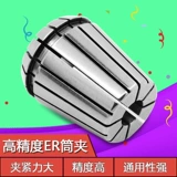 ER25 ER Высокая цилиндрическая цилиндрическая пинхохрипционная обработка чипа Центр ER Ручка ножа высокий цилиндр