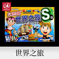 Монополия S Edition World