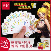 Thợ thủ công hoạt hình sáng tạo mạt chược solitaire lưới dài màu đỏ rung âm thanh với cùng một đoạn mạt chược trò chơi bài poker - Các lớp học Mạt chược / Cờ vua / giáo dục cờ vua thuỷ tinh