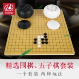 Комплект, детская Гомоку, стратегическая игра для школьников, деревянные шахматы для взрослых из натурального дерева, подходит для начинающих