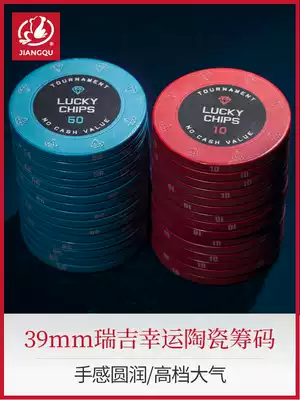 Ceramic Chip Coin Texas Hold'em Chip Set Las Vegas Mahjong Chip Regis Lucky Single 39mm