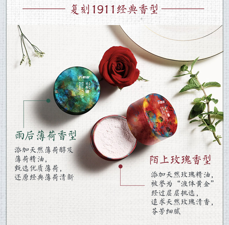 六必治 天然研白牙粉 65g 图7