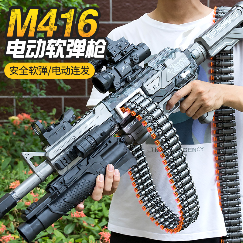 M416 Toy Soft Slingshot Electric with children Toy gun Toy Gun Snipe Gun Boy Eat Chicken Heavy Machine Gun Gatlin-Taobao