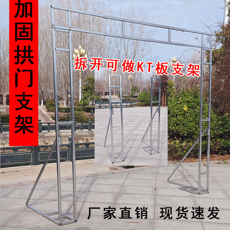 New Wedding Props Door Frame Stand Kt Board Arch Iron Art Background Stage Welcome Retractable Gate Frame New Wedding Props Door Frame Stand Kt Board Arch Iron Art Background Stage Welcome Retractable Gate Frame
