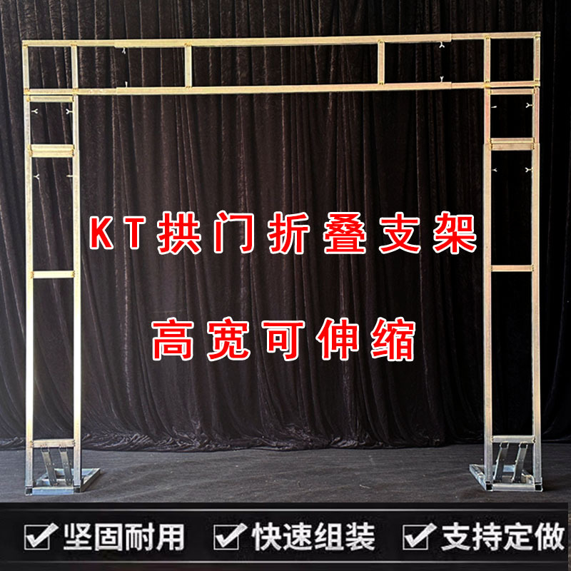 Wedding Advertisement Hotel School Spray-Painted Kt Board Telescopic Folding Spring Door-Type Decorative Background Stand Display Rack Props Wedding Advertisement Hotel School Spray-Painted Kt Board Telescopic Folding Spring Door-Type Decorative Background Stand Display Rack Props