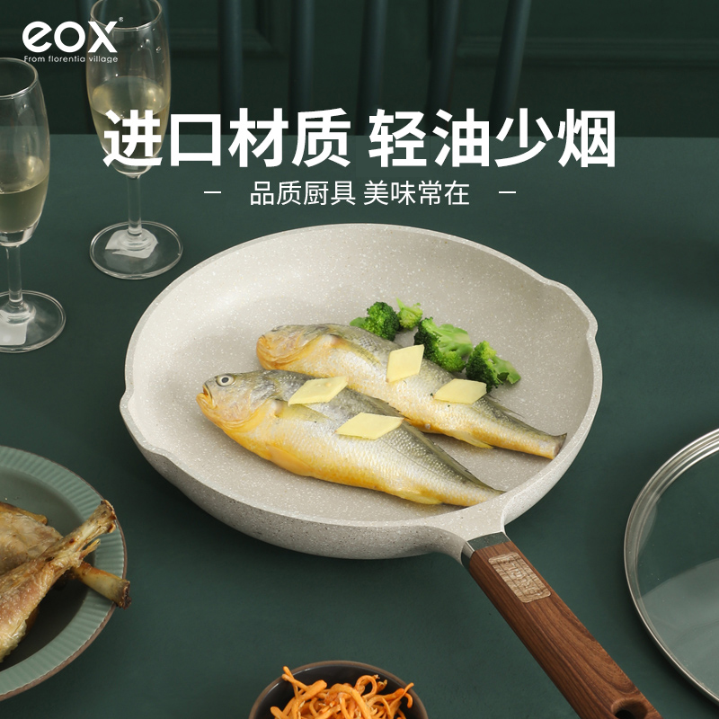 eox国潮麦饭石平底锅不粘煎锅电磁炉煤气灶通用牛排煎饼煎蛋锅 Изображение 1