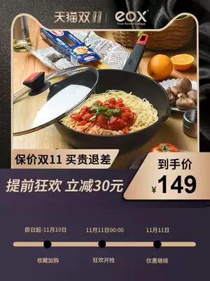 eox wok multifunction household nonstick pan stone wok fried dual-use non-stick cooker gas application