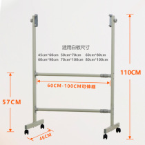 Whiteboard stand horizontal bar parallel bar 90*120 adjustable lift telescopic universal mobile blackboard stand